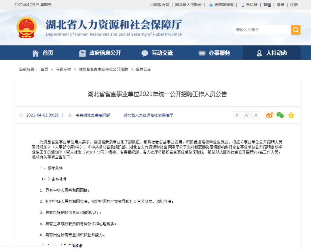 秭归招聘信息_最新 秭归企业招聘信息 点开有惊喜