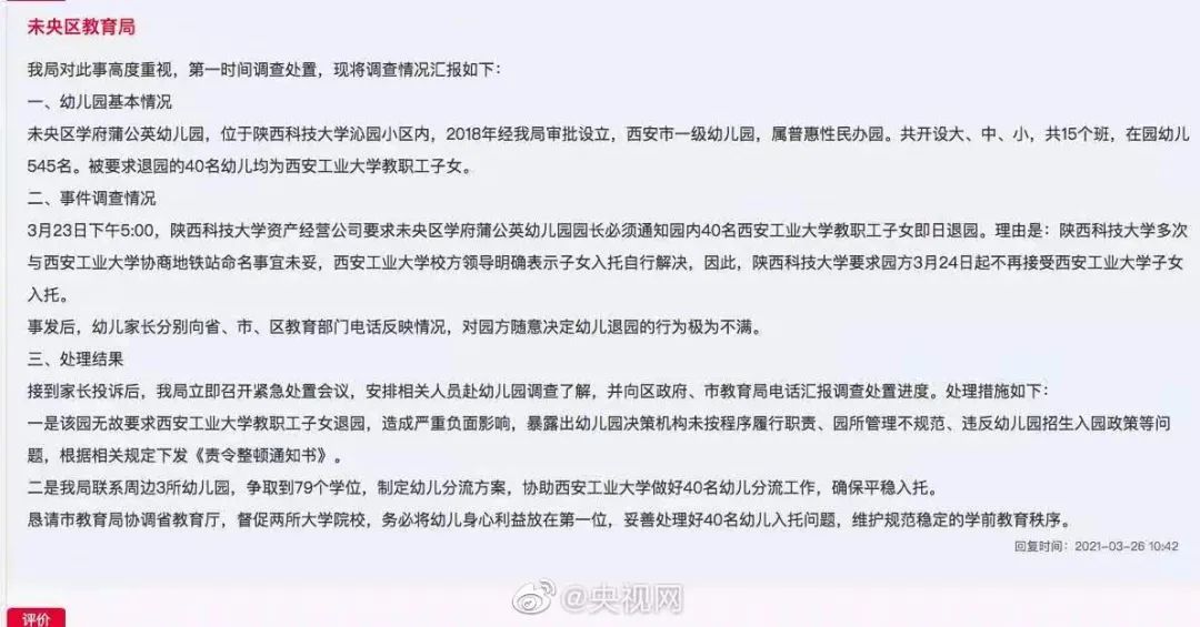 两所高校因地铁站命名掐架,幼儿园小朋友遭殃!网友:斯文尽失休闲区蓝鸢梦想 - Www.slyday.coM 两所高校因地铁站命名掐架,幼儿园小朋友遭殃!网友:斯文尽失休闲区蓝鸢梦想 - Www.slyday.coM