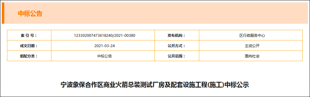 中国将建第五航天发射场,地点在这休闲区蓝鸢梦想 - Www.slyday.coM 中国将建第五航天发射场,地点在这休闲区蓝鸢梦想 - Www.slyday.coM
