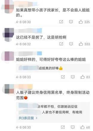 陌生女子抓着小男孩就要跑,9岁姐姐上前阻止被扇耳光!网友怒了休闲区蓝鸢梦想 - Www.slyday.coM 陌生女子抓着小男孩就要跑,9岁姐姐上前阻止被扇耳光!网友怒了休闲区蓝鸢梦想 - Www.slyday.coM