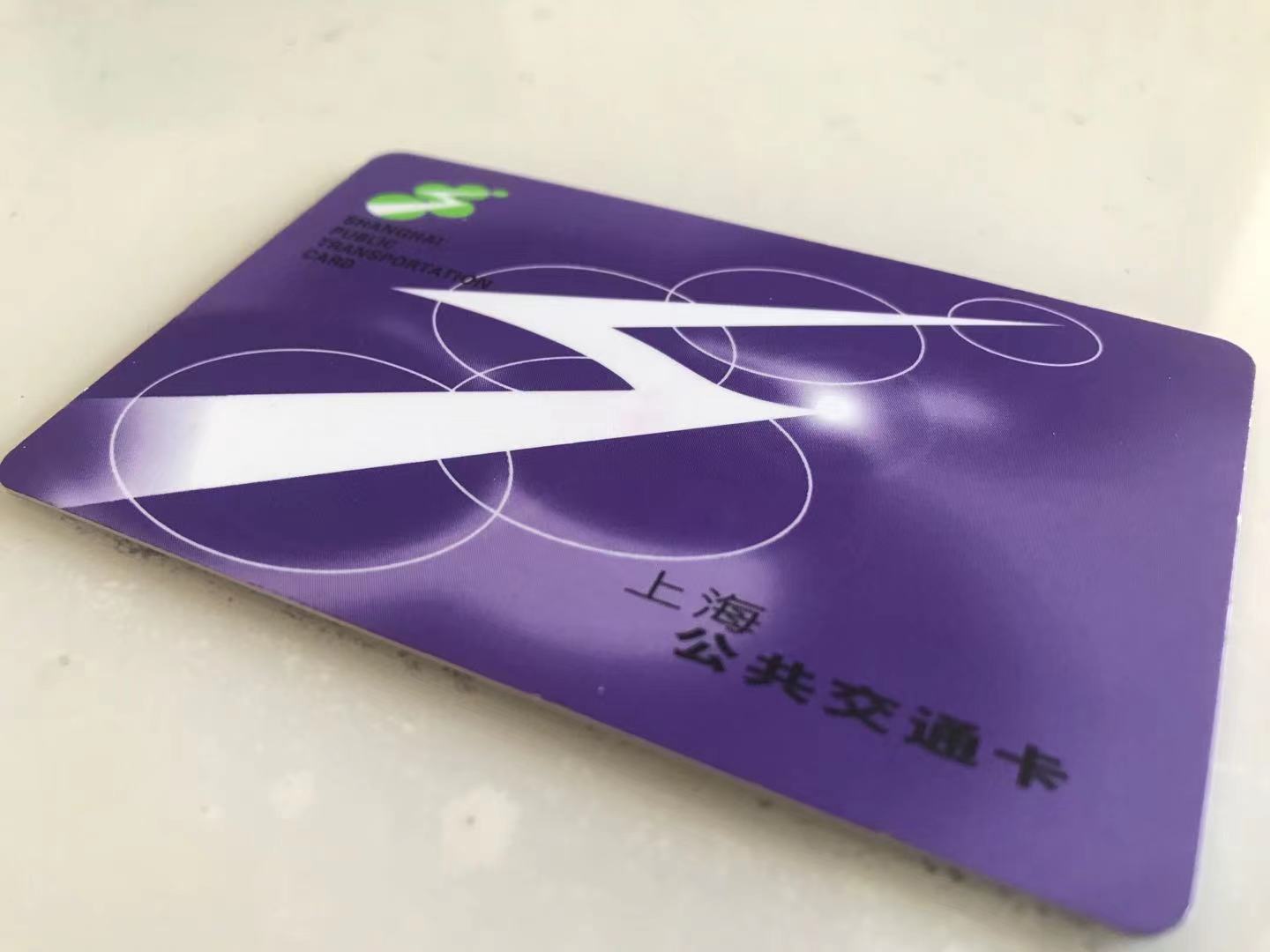 上海交通卡退换地点 商业银行网点查询指南