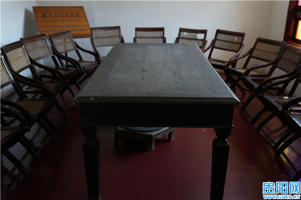 【红色贵州视听档案】革命文物中的党史⑤:遵义会议会址,见证伟大转折的木桌休闲区蓝鸢梦想 - Www.slyday.coM 【红色贵州视听档案】革命文物中的党史⑤:遵义会议会址,见证伟大转折的木桌休闲区蓝鸢梦想 - Www.slyday.coM