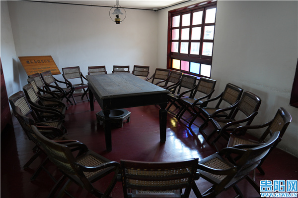 【红色贵州视听档案】革命文物中的党史⑤:遵义会议会址,见证伟大转折的木桌休闲区蓝鸢梦想 - Www.slyday.coM 【红色贵州视听档案】革命文物中的党史⑤:遵义会议会址,见证伟大转折的木桌休闲区蓝鸢梦想 - Www.slyday.coM