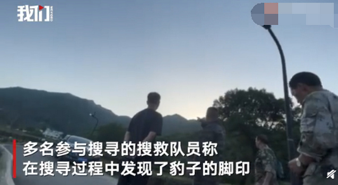 最后一只外逃豹子脚印被发现!搜救队员:饿了好几天,跑不远休闲区蓝鸢梦想 - Www.slyday.coM 最后一只外逃豹子脚印被发现!搜救队员:饿了好几天,跑不远休闲区蓝鸢梦想 - Www.slyday.coM