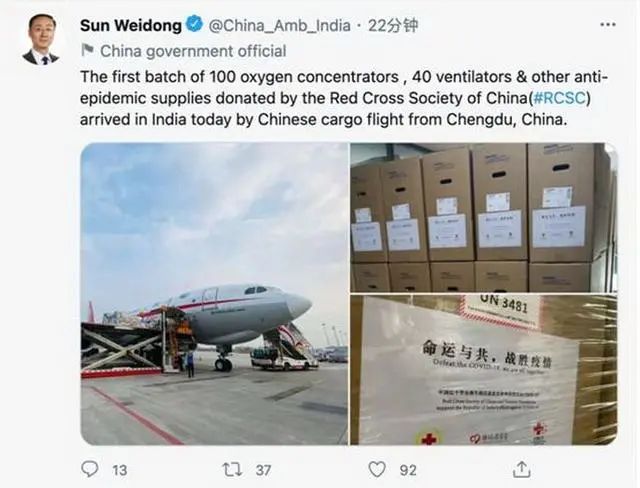 中国红十字会向印度提供援助:捐赠防疫物资,提供100万美元援助休闲区蓝鸢梦想 - Www.slyday.coM 中国红十字会向印度提供援助:捐赠防疫物资,提供100万美元援助休闲区蓝鸢梦想 - Www.slyday.coM