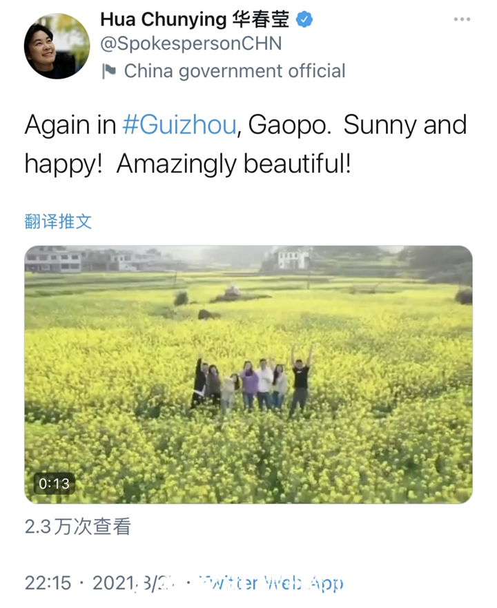 今年多次点赞!华春莹推特里的“贵州故事”,快来看看有哪些休闲区蓝鸢梦想 - Www.slyday.coM 今年多次点赞!华春莹推特里的“贵州故事”,快来看看有哪些休闲区蓝鸢梦想 - Www.slyday.coM