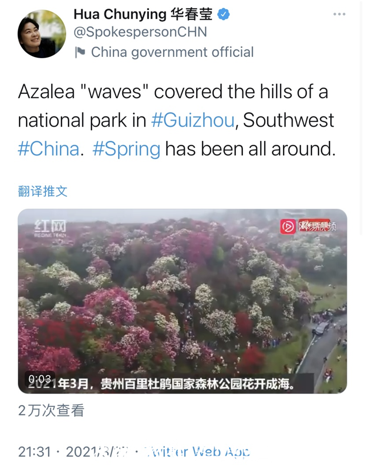 今年多次点赞!华春莹推特里的“贵州故事”,快来看看有哪些休闲区蓝鸢梦想 - Www.slyday.coM 今年多次点赞!华春莹推特里的“贵州故事”,快来看看有哪些休闲区蓝鸢梦想 - Www.slyday.coM