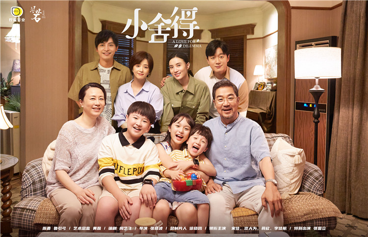 平均收视率超1.8%,《小舍得》成今年以来收视最高电视剧!总制片人否认剧情设定是制造焦虑休闲区蓝鸢梦想 - Www.slyday.coM 平均收视率超1.8%,《小舍得》成今年以来收视最高电视剧!总制片人否认剧情设定是制造焦虑休闲区蓝鸢梦想 - Www.slyday.coM