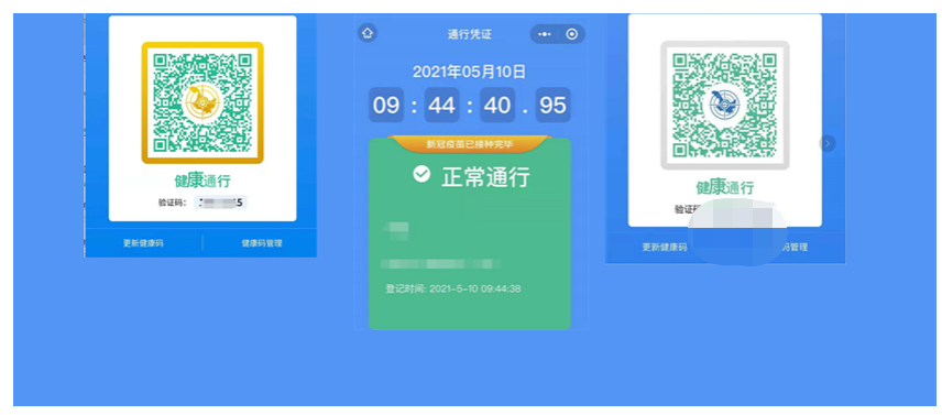 早安黑龙江重要提醒哈尔滨人你的健康码有变