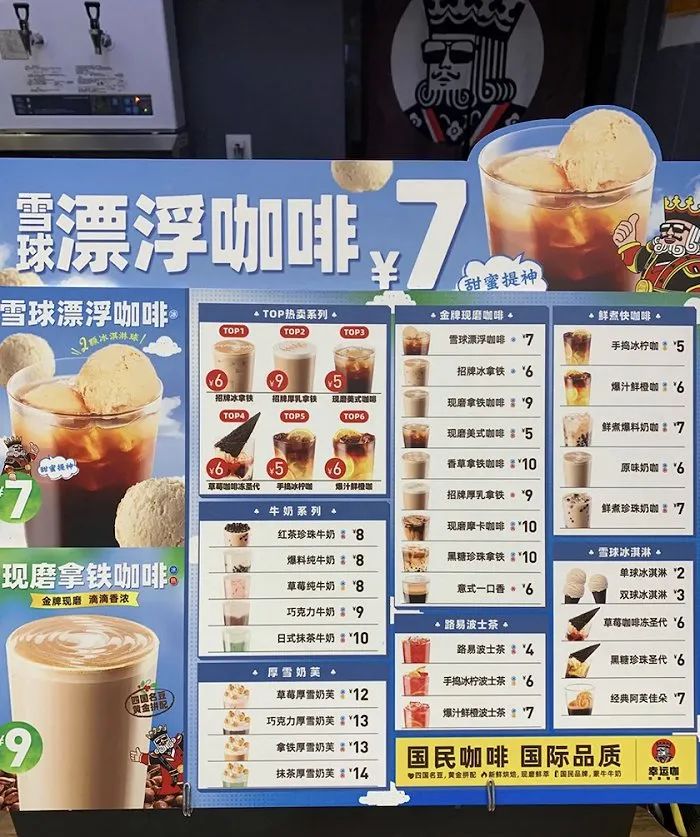 图片来源:幸运咖大众点评