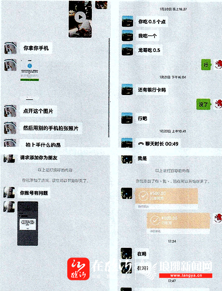“老同学”用QQ“借钱”后消失 河东警方打掉一电信诈骗团伙休闲区蓝鸢梦想 - Www.slyday.coM “老同学”用QQ“借钱”后消失 河东警方打掉一电信诈骗团伙休闲区蓝鸢梦想 - Www.slyday.coM