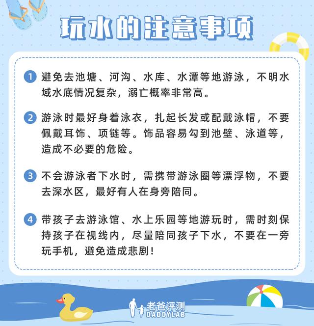 每年有5.7万人死于溺水,不慎落水时,我们该如何自救?休闲区蓝鸢梦想 - Www.slyday.coM 每年有5.7万人死于溺水,不慎落水时,我们该如何自救?休闲区蓝鸢梦想 - Www.slyday.coM
