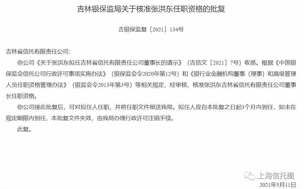 董事长任职资格_教师任职资格证书图片