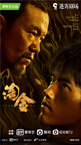 第二季“迷雾剧场”、新版《雪山飞狐》……之后一年,有这些好剧值得期待!休闲区蓝鸢梦想 - Www.slyday.coM 第二季“迷雾剧场”、新版《雪山飞狐》……之后一年,有这些好剧值得期待!休闲区蓝鸢梦想 - Www.slyday.coM