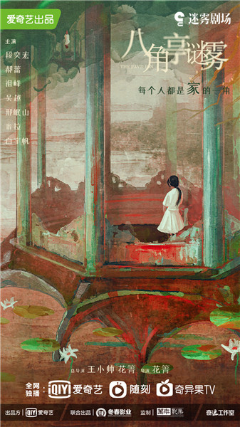 第二季“迷雾剧场”、新版《雪山飞狐》……之后一年,有这些好剧值得期待!休闲区蓝鸢梦想 - Www.slyday.coM 第二季“迷雾剧场”、新版《雪山飞狐》……之后一年,有这些好剧值得期待!休闲区蓝鸢梦想 - Www.slyday.coM