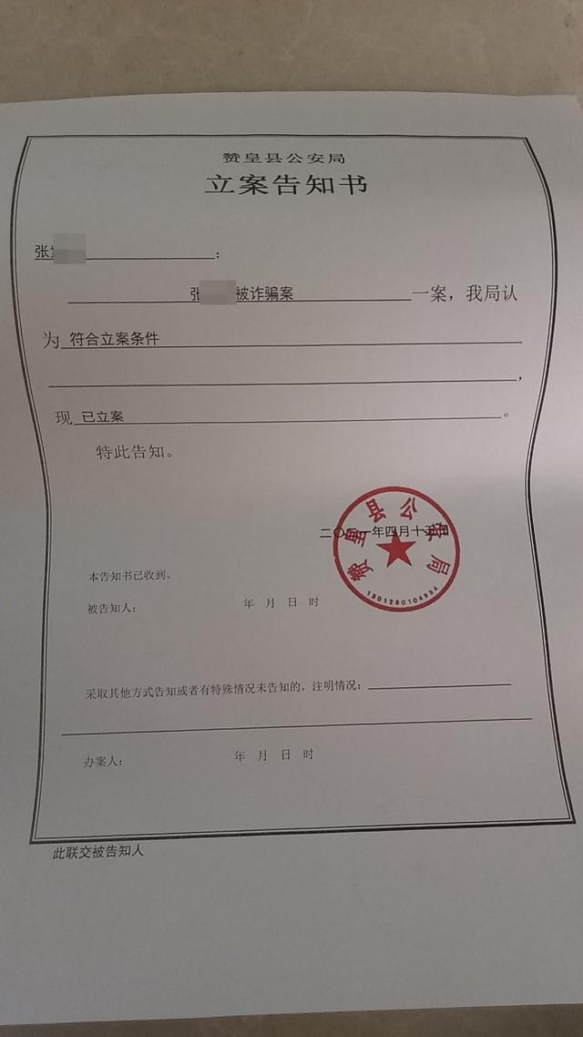 公安机关已针对此事立案 受访者供图