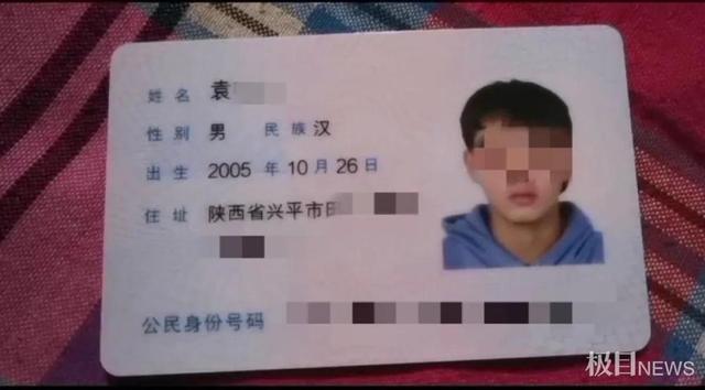 陕西15岁少年遭围殴致死被埋案将开庭,家属:不谅解也不接受赔偿休闲区蓝鸢梦想 - Www.slyday.coM 陕西15岁少年遭围殴致死被埋案将开庭,家属:不谅解也不接受赔偿休闲区蓝鸢梦想 - Www.slyday.coM