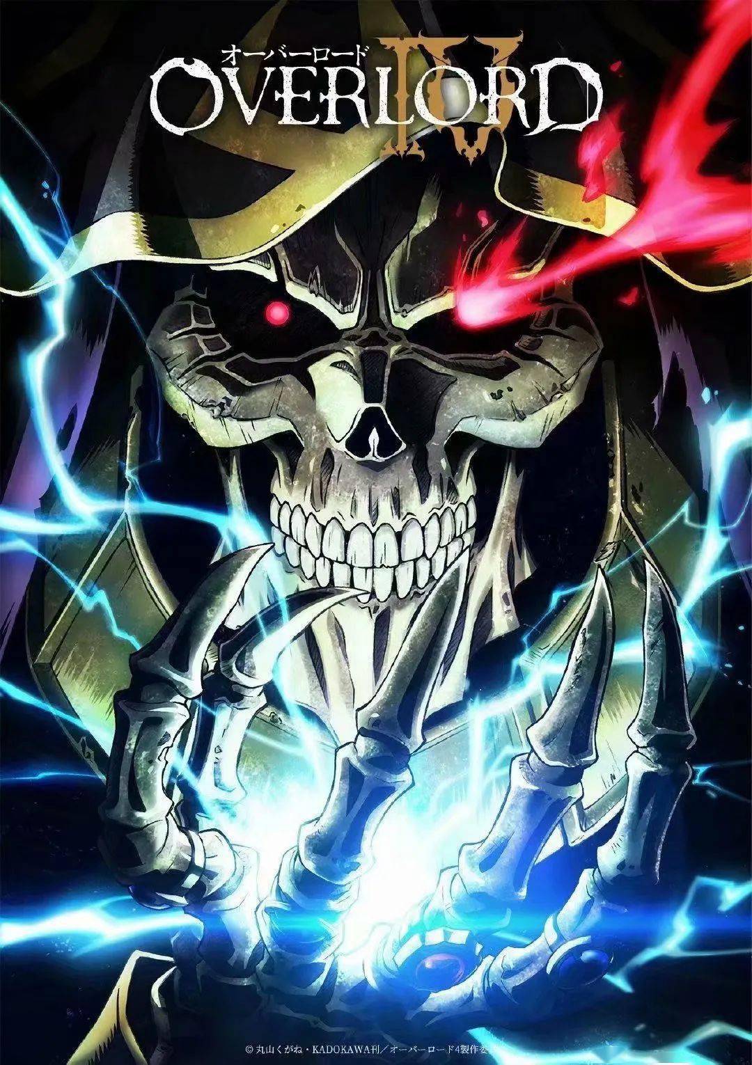 overlord海报,overlord插画 《overlord不死者之王》第4季tv动画以及完全新作剧场