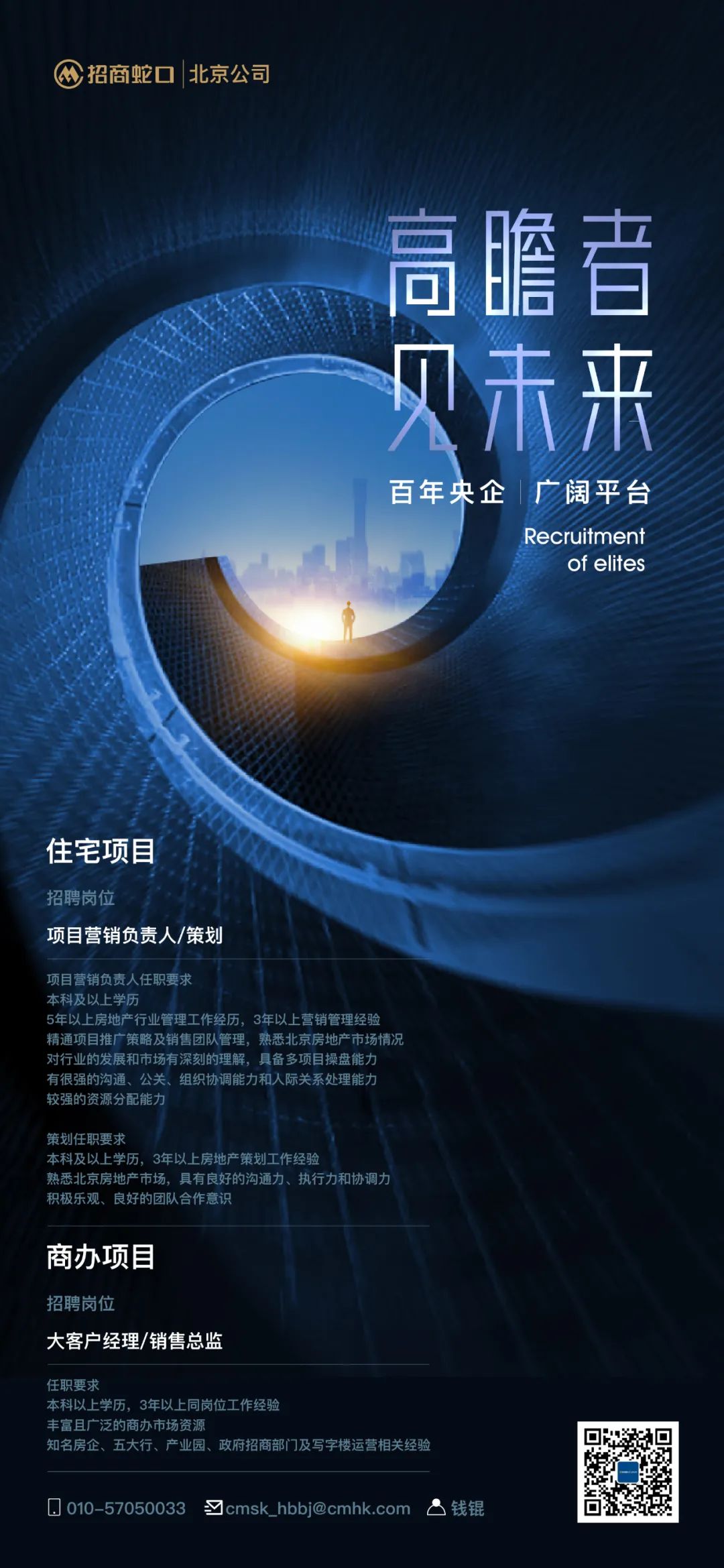 招商蛇口 招聘_区域内利好逐步释放 燕子矶公寓 今日要闻 房产资讯 北京爱易房(3)