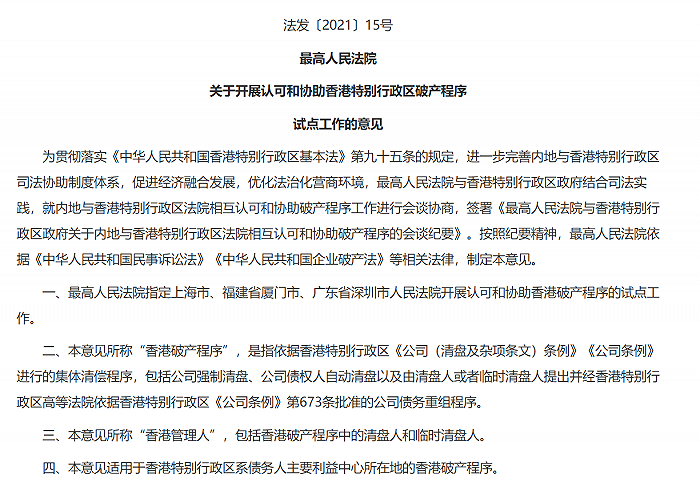 什么情况可以申请法院管辖权 36a8-kpzzqna1534981.png