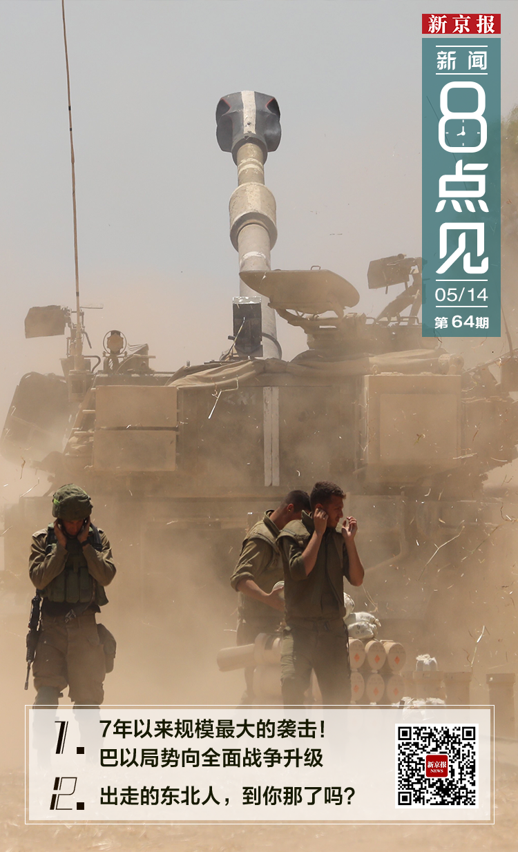 2020年东北三省总人口_东北三省地图(3)