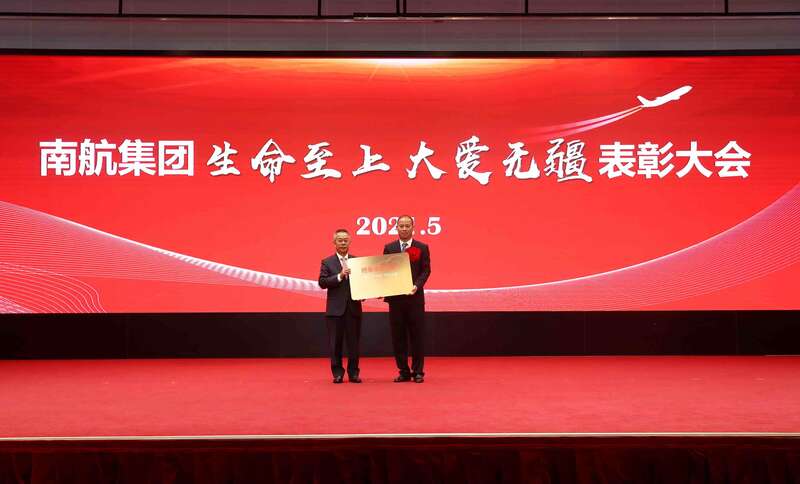 断臂男孩获救!南航为此开了个隆重的表彰会休闲区蓝鸢梦想 - Www.slyday.coM 断臂男孩获救!南航为此开了个隆重的表彰会休闲区蓝鸢梦想 - Www.slyday.coM