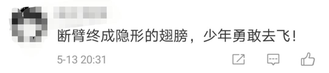震撼全场!原来真的有“隐形的翅膀”休闲区蓝鸢梦想 - Www.slyday.coM 震撼全场!原来真的有“隐形的翅膀”休闲区蓝鸢梦想 - Www.slyday.coM