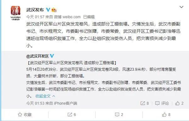 7死239伤!龙卷风突袭苏州、武汉!部分厂房断壁残垣 ,铁皮板被拧成麻花状!亲历者:天花板不断往下掉休闲区蓝鸢梦想 - Www.slyday.coM 7死239伤!龙卷风突袭苏州、武汉!部分厂房断壁残垣 ,铁皮板被拧成麻花状!亲历者:天花板不断往下掉休闲区蓝鸢梦想 - Www.slyday.coM