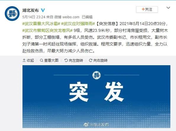 7死239伤!龙卷风突袭苏州、武汉!部分厂房断壁残垣 ,铁皮板被拧成麻花状!亲历者:天花板不断往下掉休闲区蓝鸢梦想 - Www.slyday.coM 7死239伤!龙卷风突袭苏州、武汉!部分厂房断壁残垣 ,铁皮板被拧成麻花状!亲历者:天花板不断往下掉休闲区蓝鸢梦想 - Www.slyday.coM