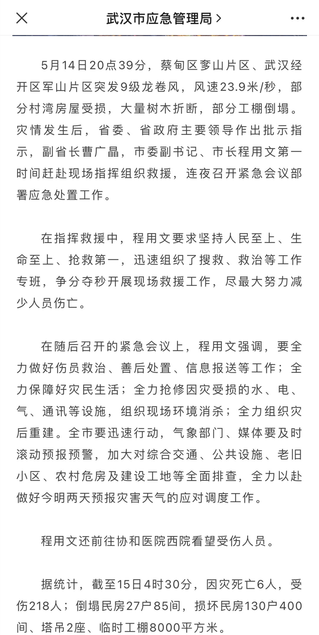 7死239伤!龙卷风突袭苏州、武汉!部分厂房断壁残垣 ,铁皮板被拧成麻花状!亲历者:天花板不断往下掉休闲区蓝鸢梦想 - Www.slyday.coM 7死239伤!龙卷风突袭苏州、武汉!部分厂房断壁残垣 ,铁皮板被拧成麻花状!亲历者:天花板不断往下掉休闲区蓝鸢梦想 - Www.slyday.coM