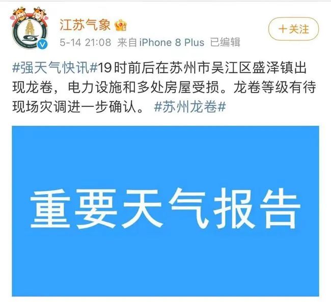 7死239伤!龙卷风突袭苏州、武汉!部分厂房断壁残垣 ,铁皮板被拧成麻花状!亲历者:天花板不断往下掉休闲区蓝鸢梦想 - Www.slyday.coM 7死239伤!龙卷风突袭苏州、武汉!部分厂房断壁残垣 ,铁皮板被拧成麻花状!亲历者:天花板不断往下掉休闲区蓝鸢梦想 - Www.slyday.coM