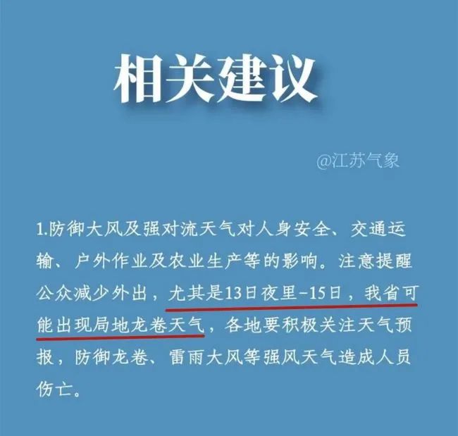 7死239伤!龙卷风突袭苏州、武汉!部分厂房断壁残垣 ,铁皮板被拧成麻花状!亲历者:天花板不断往下掉休闲区蓝鸢梦想 - Www.slyday.coM 7死239伤!龙卷风突袭苏州、武汉!部分厂房断壁残垣 ,铁皮板被拧成麻花状!亲历者:天花板不断往下掉休闲区蓝鸢梦想 - Www.slyday.coM