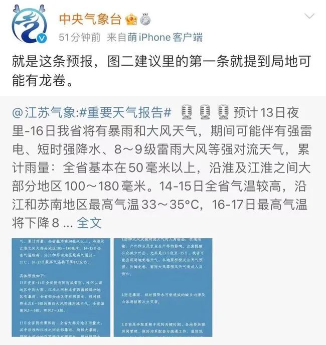 7死239伤!龙卷风突袭苏州、武汉!部分厂房断壁残垣 ,铁皮板被拧成麻花状!亲历者:天花板不断往下掉休闲区蓝鸢梦想 - Www.slyday.coM 7死239伤!龙卷风突袭苏州、武汉!部分厂房断壁残垣 ,铁皮板被拧成麻花状!亲历者:天花板不断往下掉休闲区蓝鸢梦想 - Www.slyday.coM