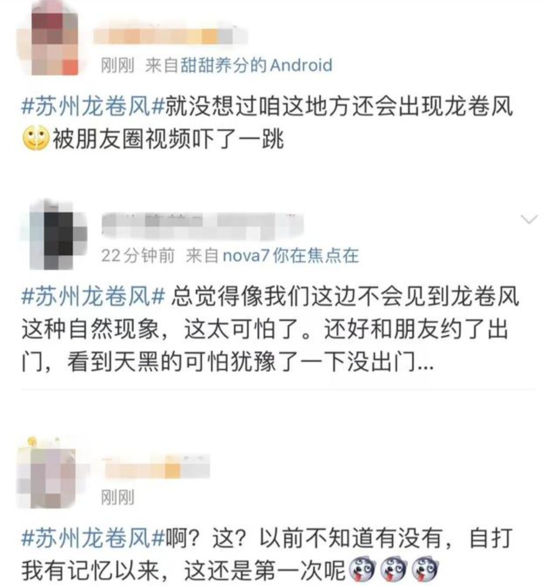 7死239伤!龙卷风突袭苏州、武汉!部分厂房断壁残垣 ,铁皮板被拧成麻花状!亲历者:天花板不断往下掉休闲区蓝鸢梦想 - Www.slyday.coM 7死239伤!龙卷风突袭苏州、武汉!部分厂房断壁残垣 ,铁皮板被拧成麻花状!亲历者:天花板不断往下掉休闲区蓝鸢梦想 - Www.slyday.coM