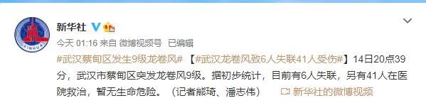 7死239伤!龙卷风突袭苏州、武汉!部分厂房断壁残垣 ,铁皮板被拧成麻花状!亲历者:天花板不断往下掉休闲区蓝鸢梦想 - Www.slyday.coM 7死239伤!龙卷风突袭苏州、武汉!部分厂房断壁残垣 ,铁皮板被拧成麻花状!亲历者:天花板不断往下掉休闲区蓝鸢梦想 - Www.slyday.coM