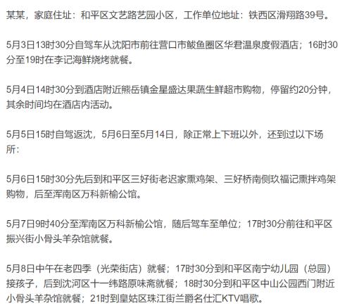 辽宁新增4例确诊5例无症状,北京江苏湖北等地查出安徽确诊病例密接者,吴尊友:此次本土疫情源头或在这里休闲区蓝鸢梦想 - Www.slyday.coM 辽宁新增4例确诊5例无症状,北京江苏湖北等地查出安徽确诊病例密接者,吴尊友:此次本土疫情源头或在这里休闲区蓝鸢梦想 - Www.slyday.coM