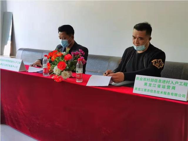 黑龙江：农业农村部信息进村入户工程APP平台运营