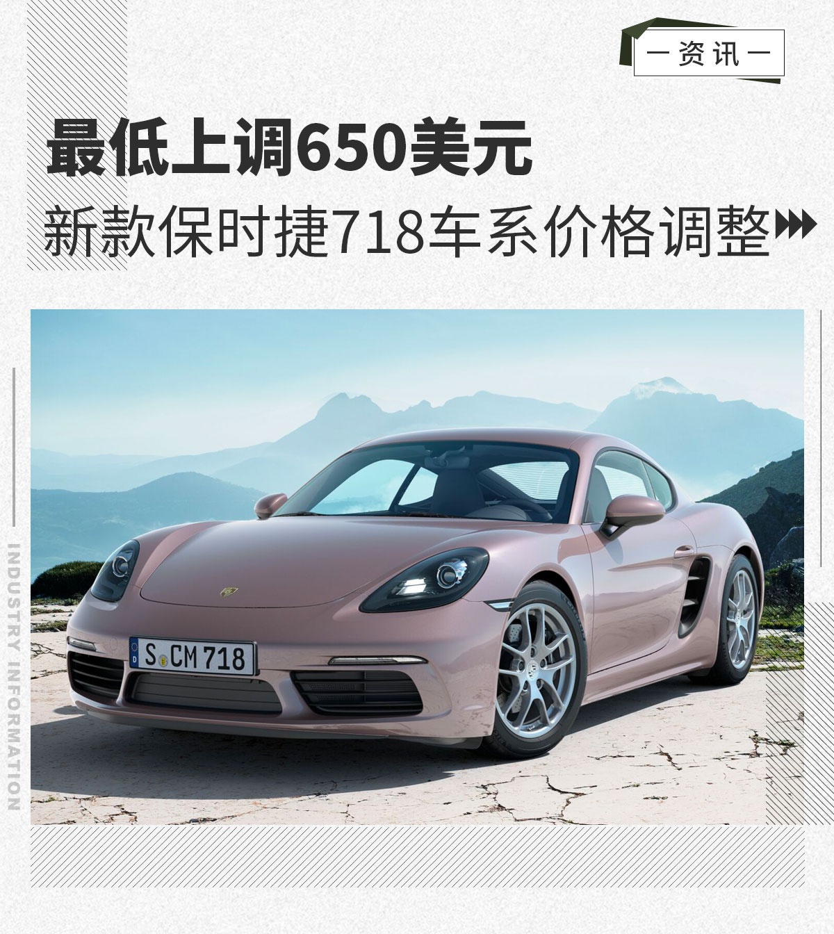 保时捷2022款718,2022款保时捷718改款 最低上调600美元 2022款保时捷718车系价格调整