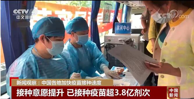 中国各地加快疫苗接种速度休闲区蓝鸢梦想 - Www.slyday.coM 中国各地加快疫苗接种速度休闲区蓝鸢梦想 - Www.slyday.coM