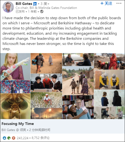 美媒曝光:比尔·盖茨与女员工暧昧,曾遭董事会调查休闲区蓝鸢梦想 - Www.slyday.coM 美媒曝光:比尔·盖茨与女员工暧昧,曾遭董事会调查休闲区蓝鸢梦想 - Www.slyday.coM