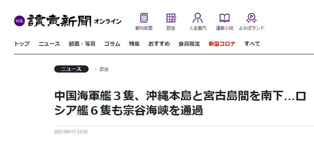 日本媒体报道截图