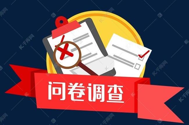 绍兴文理学院大学生关于坚持"四个自信"的问卷调查