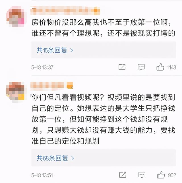 董明珠称年轻人找工作把钱放第一位:别以为拿到大学文凭,就是人才休闲区蓝鸢梦想 - Www.slyday.coM 董明珠称年轻人找工作把钱放第一位:别以为拿到大学文凭,就是人才休闲区蓝鸢梦想 - Www.slyday.coM