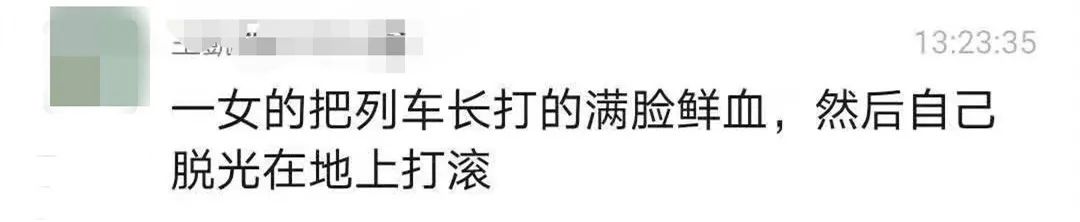 女子殴打列车长还脱衣躺地上!通报来了休闲区蓝鸢梦想 - Www.slyday.coM 女子殴打列车长还脱衣躺地上!通报来了休闲区蓝鸢梦想 - Www.slyday.coM