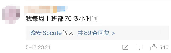 每周工作55小时心脏病和中风死亡风险增加!网友:怎么让老板看到?休闲区蓝鸢梦想 - Www.slyday.coM 每周工作55小时心脏病和中风死亡风险增加!网友:怎么让老板看到?休闲区蓝鸢梦想 - Www.slyday.coM