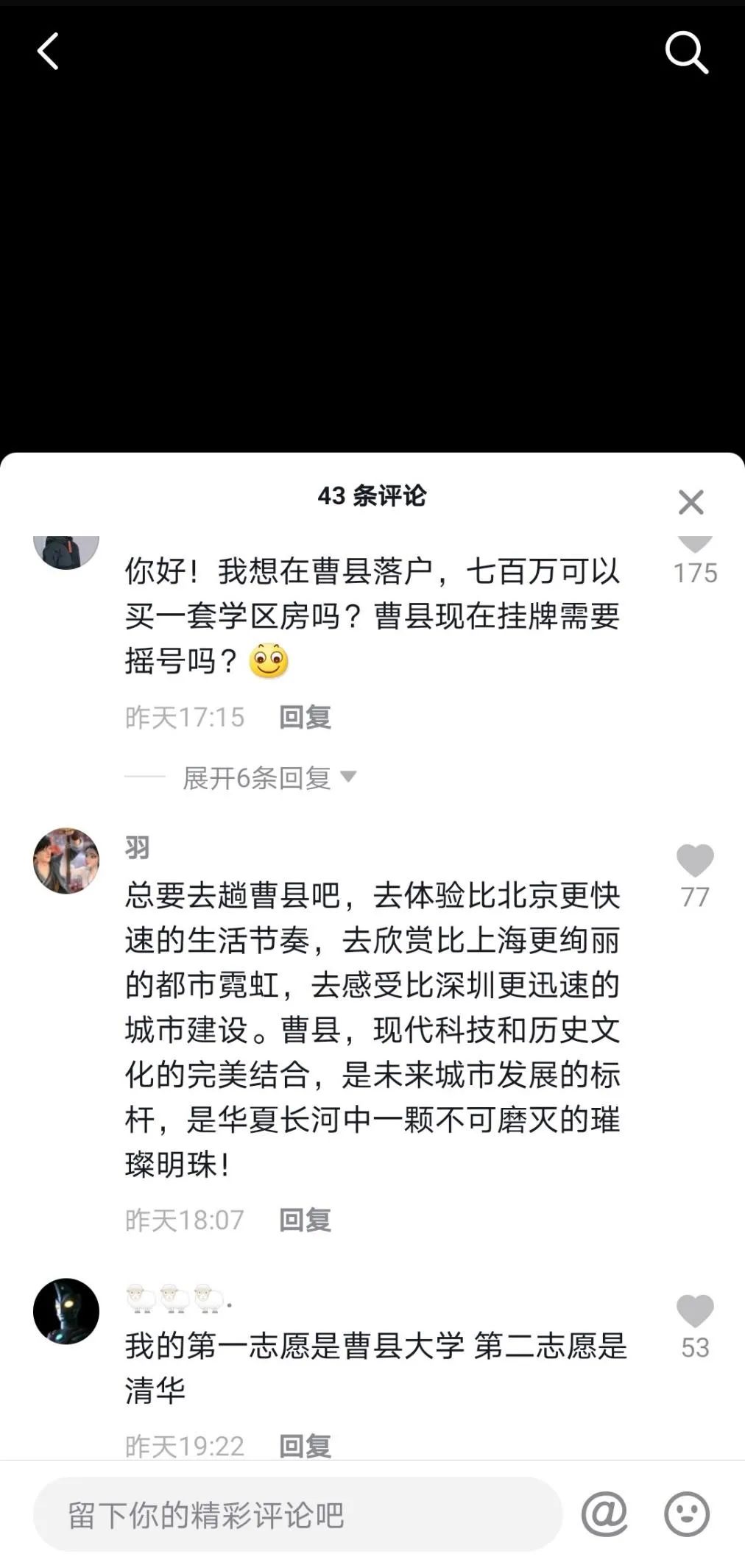 宁要曹县一张床,不要上海一套房?山东曹县火爆出圈!女县长这样回应休闲区蓝鸢梦想 - Www.slyday.coM 宁要曹县一张床,不要上海一套房?山东曹县火爆出圈!女县长这样回应休闲区蓝鸢梦想 - Www.slyday.coM