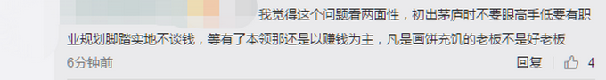 董明珠称年轻人找工作把钱放第一位,网友却吵翻了休闲区蓝鸢梦想 - Www.slyday.coM 董明珠称年轻人找工作把钱放第一位,网友却吵翻了休闲区蓝鸢梦想 - Www.slyday.coM