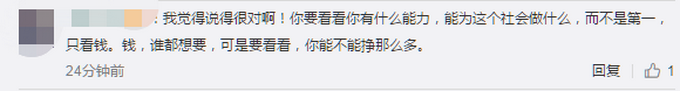 董明珠称年轻人找工作把钱放第一位,网友却吵翻了休闲区蓝鸢梦想 - Www.slyday.coM 董明珠称年轻人找工作把钱放第一位,网友却吵翻了休闲区蓝鸢梦想 - Www.slyday.coM