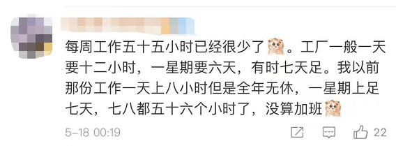 每周工作55小时心脏病和中风死亡风险增加!网友:怎么让老板看到?休闲区蓝鸢梦想 - Www.slyday.coM 每周工作55小时心脏病和中风死亡风险增加!网友:怎么让老板看到?休闲区蓝鸢梦想 - Www.slyday.coM