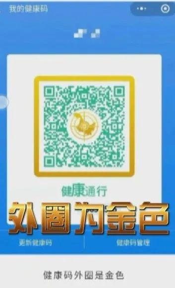 快看看你的龙江健康码变了吗?|黑龙江省